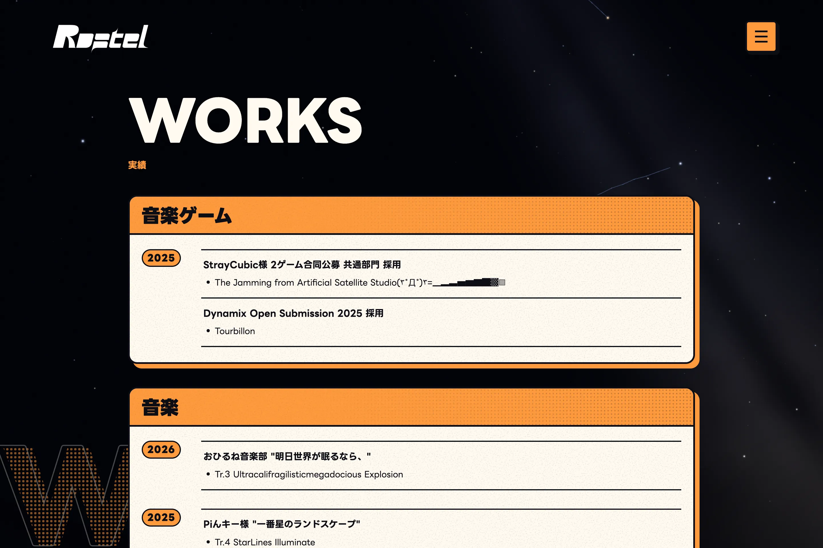 Worksの改修